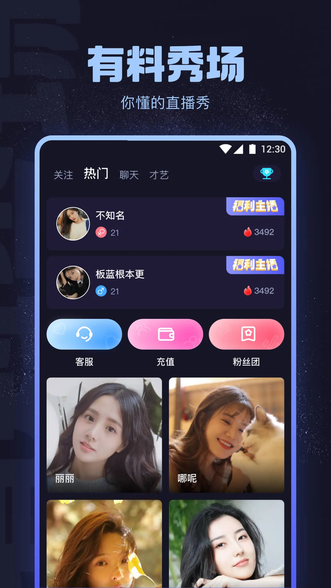 海角社区APP移动端展示